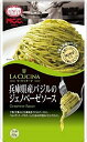 送料無料 ラ・クッチーナ 兵庫県産バジルのジェノベーゼソース 65g×10袋