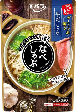 送料無料 エバラ なべしゃぶ 牛だしつゆ(100g×2袋)×4袋