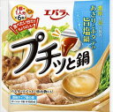送料無料 エバラ プチッと鍋 あさりとホタテの旨塩鍋 (21g×6個入)×24袋