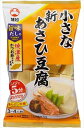 送料無料 旭松食品 小さな新あさひ豆腐 旨味だし付 79.5g×10個