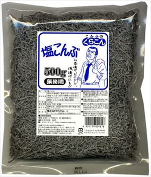 送料無料 くらこん 業務用塩こんぶ 500g×10個