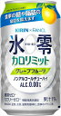 ノンアルコール チューハイ 無料 キリン ファンケル 氷零 カロリミット グレープフルーツ 350ml×1ケース/24本『FSH』