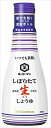 送料無料 キッコーマン いつでも新鮮 しぼりたて 生しょうゆ 200ml×12本