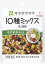 送料無料 サラダクラブ 10種ミックス 豆と穀物 40g×40個