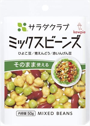 送料無料 サラダクラブ ミックスビーンズ 50g×10個 ネコポス