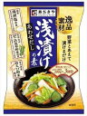 送料無料 寿がきや 逸品素材 浅漬けの素 29.1g×10個