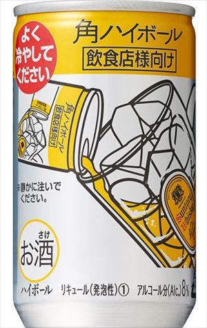 サントリー角 サントリー 角ハイボール 缶 160ml×30本