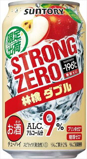 ストロングゼロ林檎ダブル