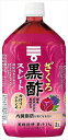 送料無料 ミツカン ざくろ黒酢 ストレート 1000ml×12本