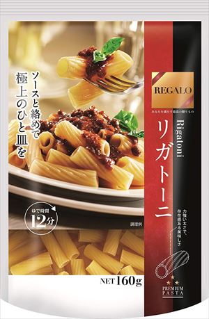 送料無料 レガーロ リガトーニ 160g×12個