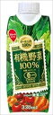 送料無料 スジャータ 有機野菜100%(プリズマ容器) 330ml紙パック×12本