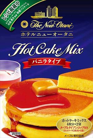 送料無料 永谷園 ホテルニューオータニ ホットケーキミックス バニラタイプ 500g×20個