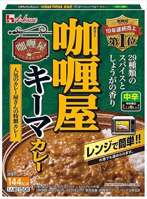 送料無料 ハウス カリー屋キーマカレー 中辛 150g×20個