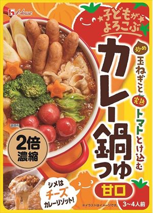 送料無料 ハウス 子どもがよろこぶ 炒め玉ねぎと完熟トマトとけ込むカレー鍋つゆ 425g×8個