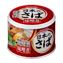 全国お取り寄せグルメ食品ランキング[水産物缶詰(1～30位)]第7位