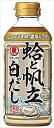 送料無料 ヒガシマル醤油 蛤と帆立の白だし 400mlペットボトル×12本