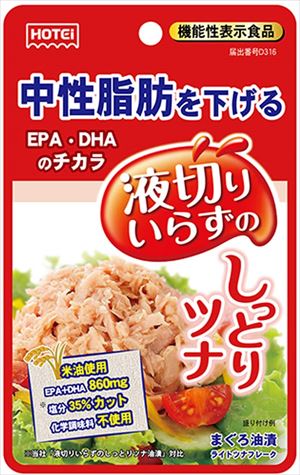 送料無料 ホテイフーズコーポレーション 中性脂肪を下げる液切りいらずのしっとりツナ 55g×16袋 1