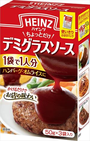 送料無料 ハインツ ちょっとだけデミグラスソース (50g×3袋入り)×24個のサムネイル