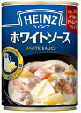 送料無料 ハインツ ホワイトソース 290g缶×24個