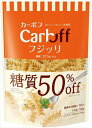 送料無料 はごろも CarbOFF (低糖質 マカロニタイプ) フジッリ 100g×10個