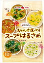 送料無料 ひかり味噌 おいしさ選べるスープはるさめ 10食×8個 その1