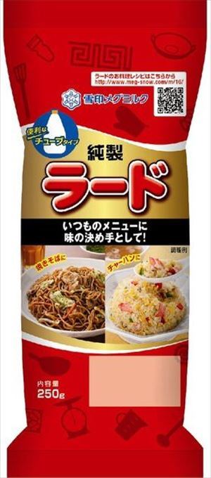 送料無料 雪印メグミルク ラード チューブタイプ 250g×12本 クール