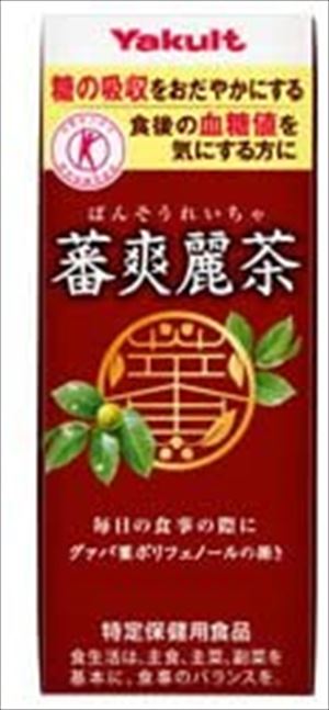 送料無料 ヤクルト 蕃爽麗茶(ばんそうれいちゃ)特定保健用食品 200ml×72本