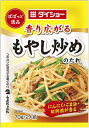 送料無料 ダイショー ぱぱっと逸品 もやし炒めのたれ 70g×10個 ネコポス