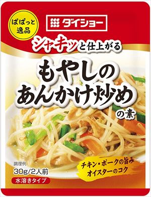 送料無料 ダイショー ぱぱっと逸品 もやしのあんかけ炒めの素 30g×20個