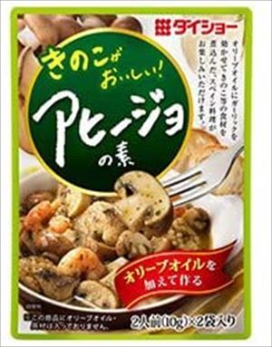 送料無料 ダイショー きのこがおいしい！アヒージョの素 20g×40個