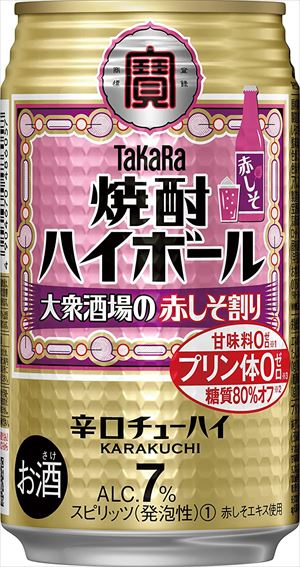 タカラ焼酎ハイボール 大衆酒場の赤しそ割り 350ml×48本