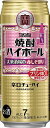 タカラ焼酎ハイボール 大衆酒場の赤しそ割り 500ml×24本