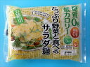 送料無料 アクツ　たっぷり野菜と食べるサラダ麺 250g×30袋