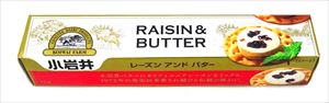 送料無料 小岩井 レーズン&バター 75g×15個 クール便