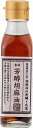 送料無料 九鬼産業 芳醇胡麻油 105g×24本
