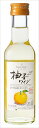 サントネージュ 柚子ワイン 180ml×24本