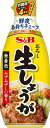 送料無料 S&B お徳用 おろし生しょうが 160g×20本