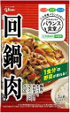 送料無料 江崎グリコ バランス食堂 回鍋肉の素 83g×10個
