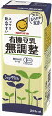 送料無料 マルサン 有機豆乳無調整 200ml×48本