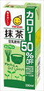 送料無料　マルサン 豆乳飲料 抹茶 カロリー50%オフ 200ml×24本