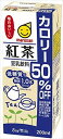 送料無料　マルサン 豆乳飲料 紅茶カロリー50％オフ 200ml×12本