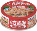 送料無料 いなば食品 とりささみフレーク低脂肪 70g×48個