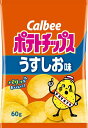 送料無料 カルビー ポテトチップス うすしお味 60g×12袋