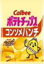 送料無料 カルビー ポテトチップス コンソメパンチ 60g×24袋