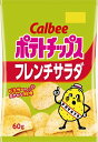 送料無料 カルビー ポテトチップスフレンチサラダ 60g×12袋