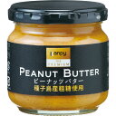 送料無料 カンピー ピーナッツバター(種子島産粗糖使用) 150g×6個