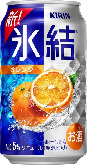 キリン 氷結 オレンジ 350ml×48本