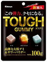 送料無料 カバヤ タフグミ 100g×72個