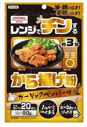 送料無料 昭和 レンジでチンするから揚げ粉 ガーリックペッパー味 80g×10個