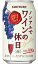 ノンアルコールワイン ノンアルでワインの休日 赤 スパークリングワインテイスト 350ml×48本